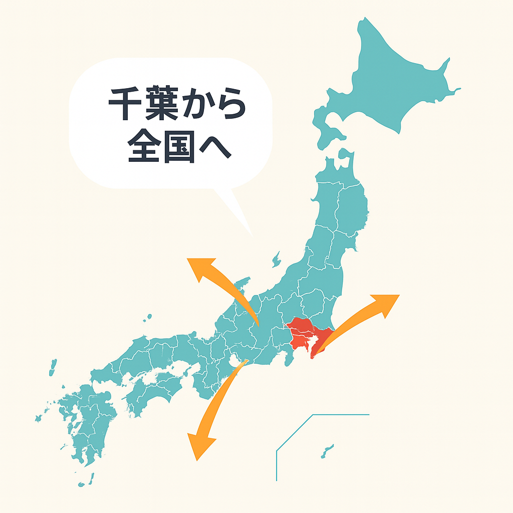 放置車両撤去の全国対応マップ